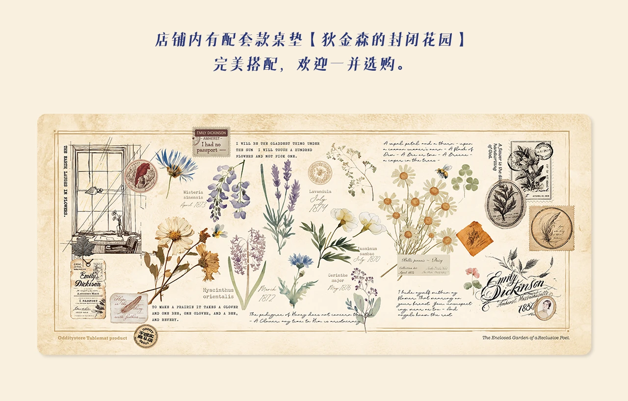 狄金森的封闭花园 产品详情 8