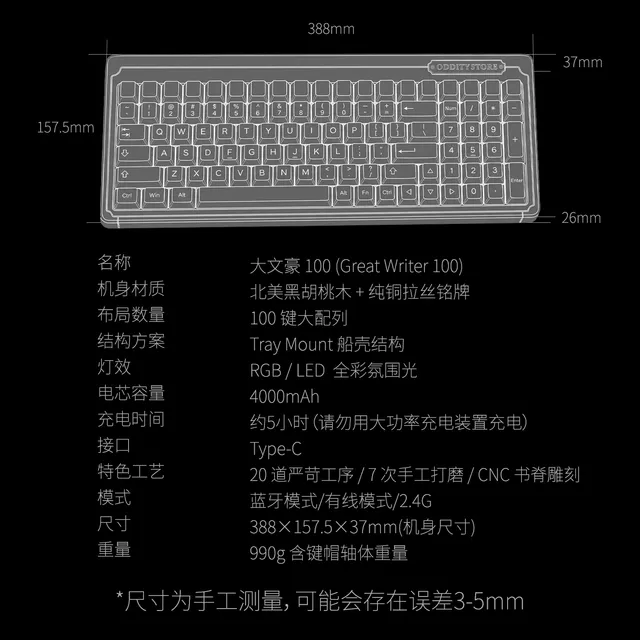 大文豪100键盘套件 11