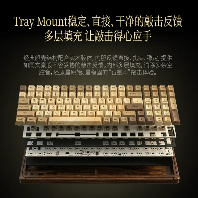 大文豪100键盘套件 7