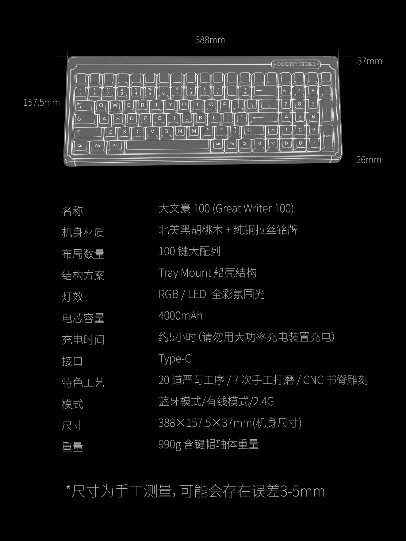 大文豪100键盘套件 产品详情 11