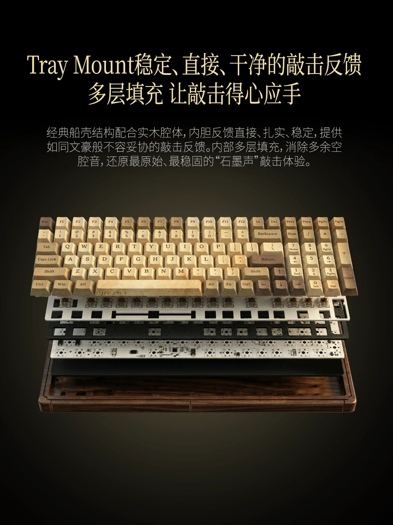 大文豪100键盘套件 产品详情 7