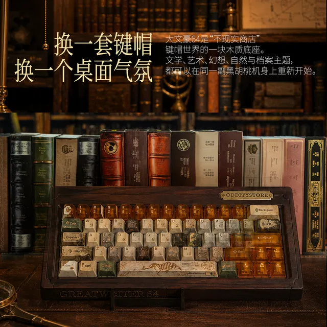 大文豪 64 5