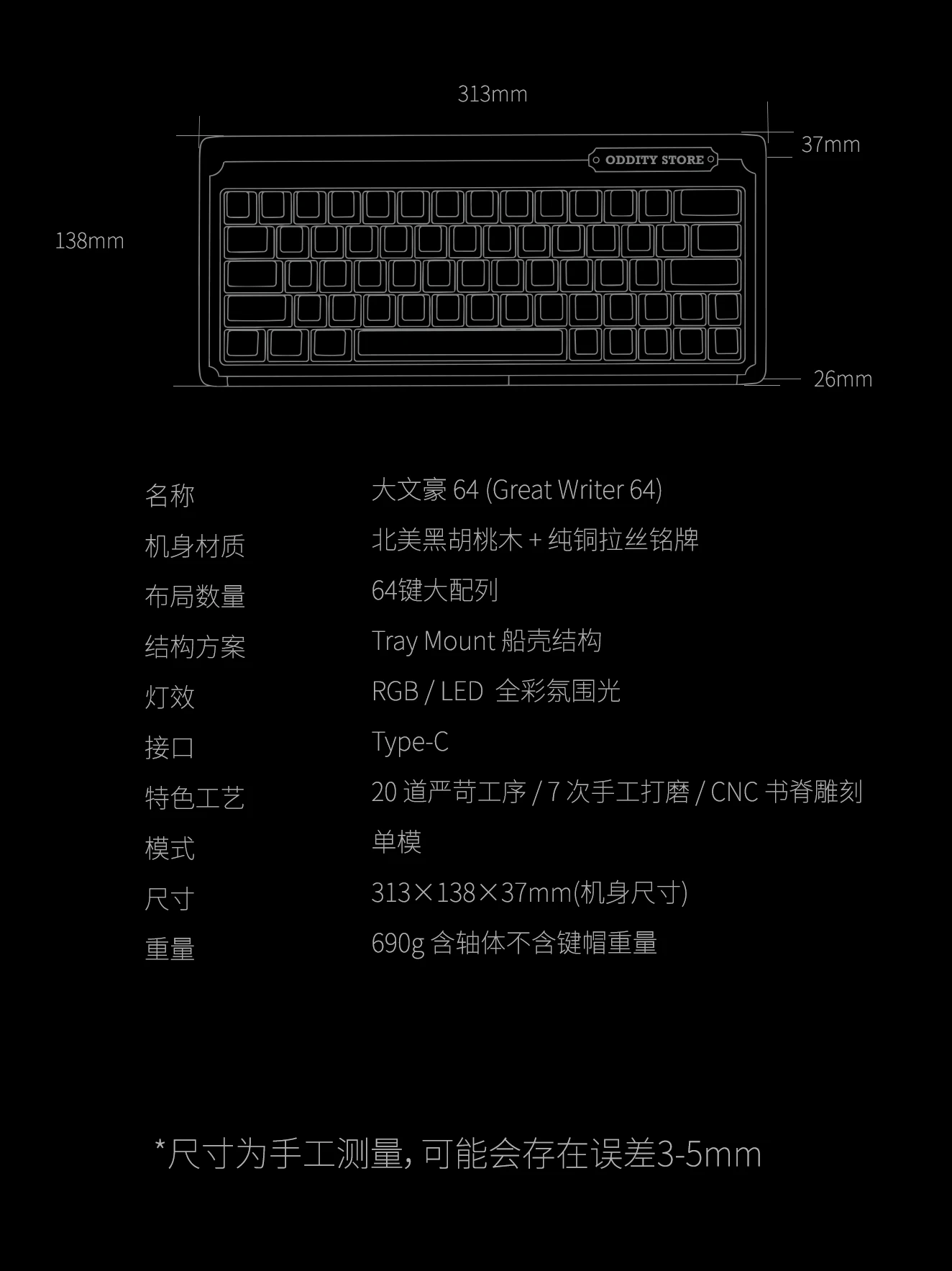 大文豪 64 产品详情 9