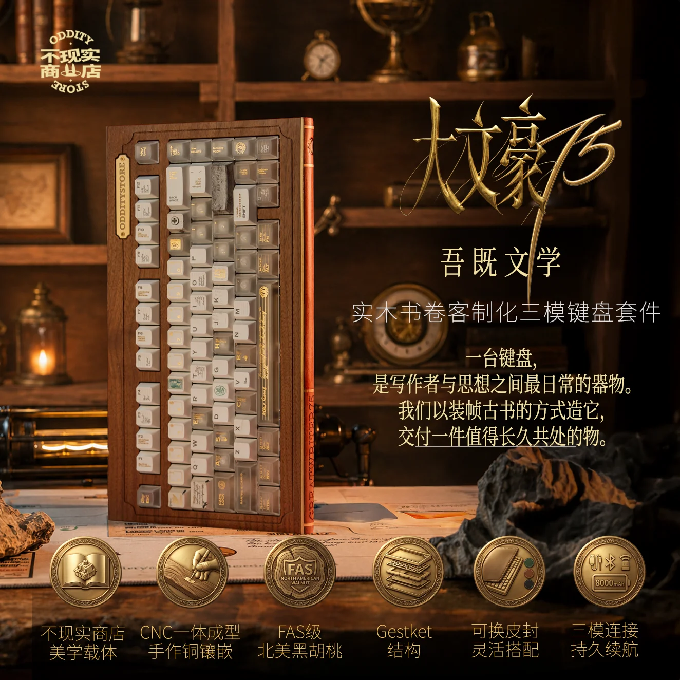 大文豪 75