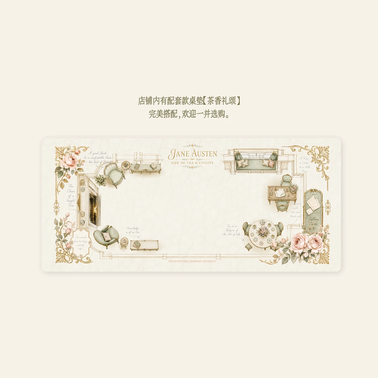 简奥斯汀茶香礼颂 产品详情 8