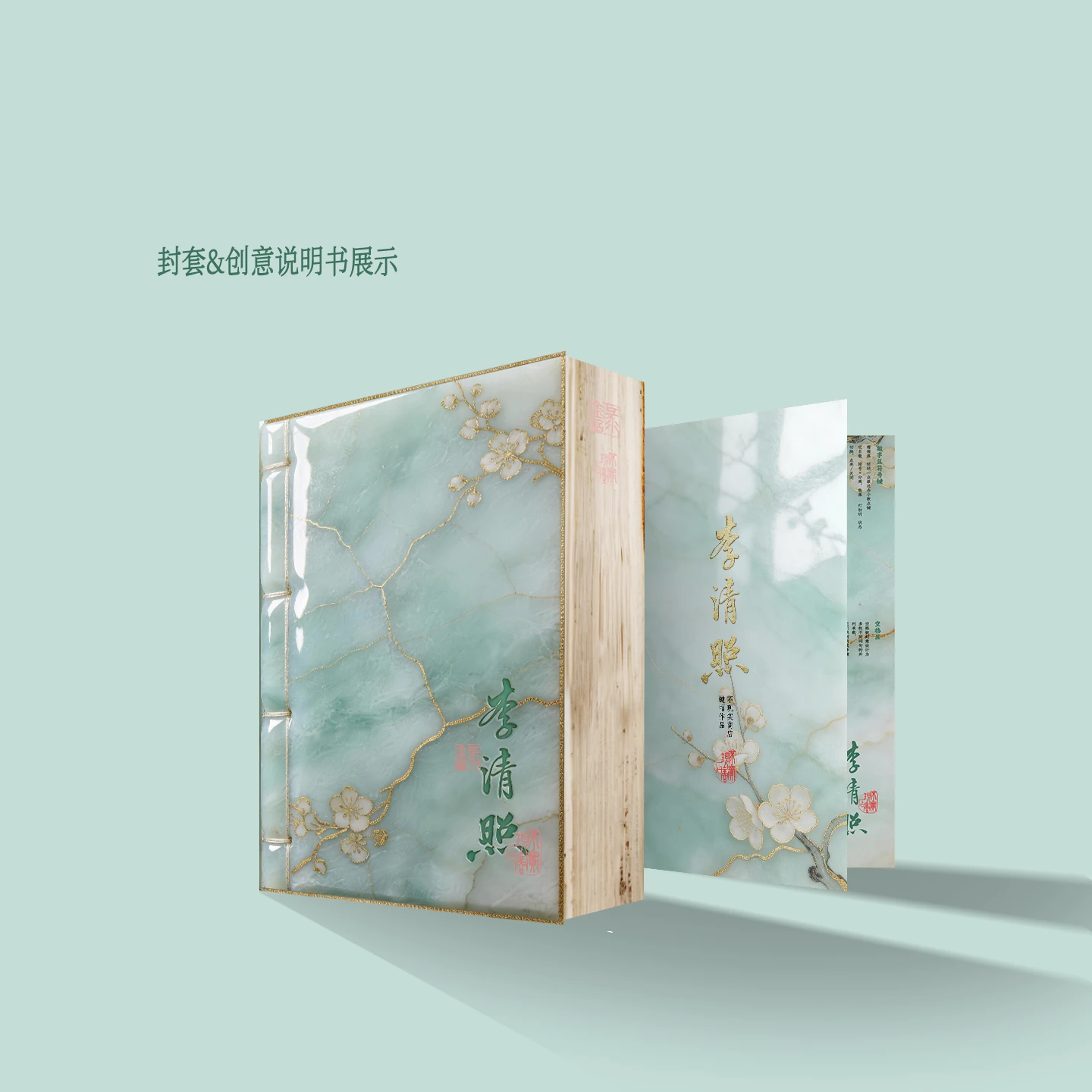 李清照金石录 产品详情 9