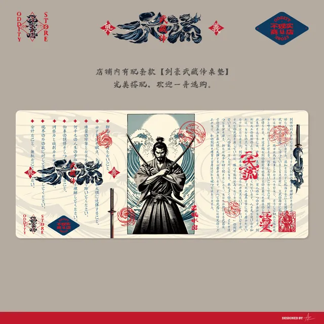 二天一流 7