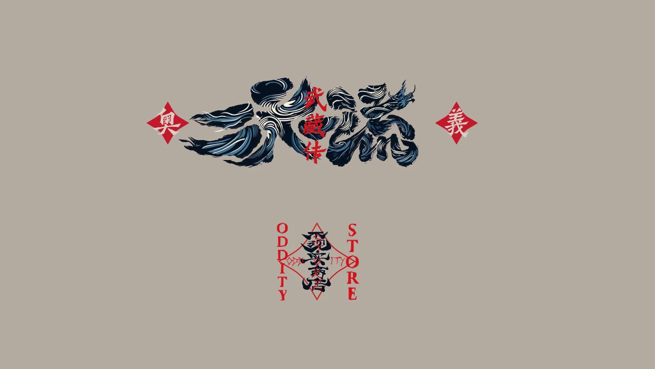 二天一流 产品详情 7