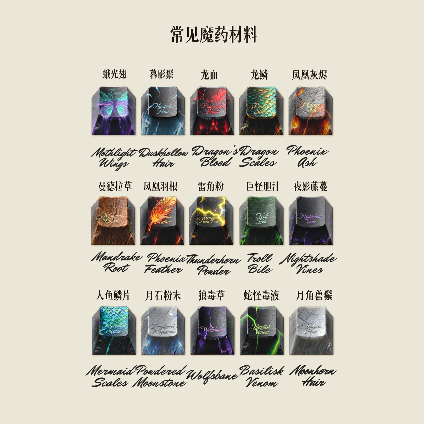 魔药之书 产品详情 6