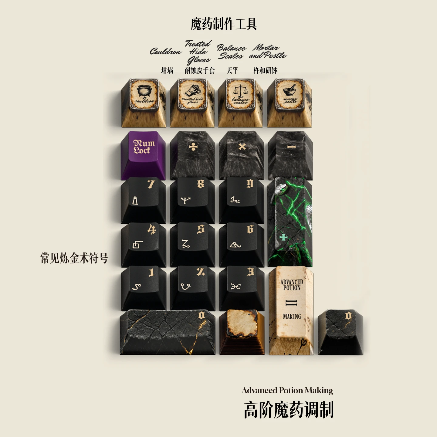 魔药之书 产品详情 4