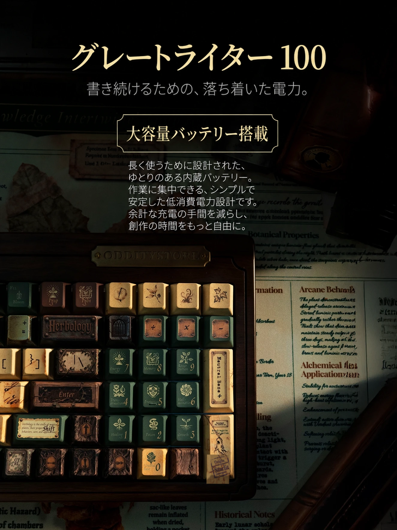 Great Writer 100 キーボードキット 製品詳細 10