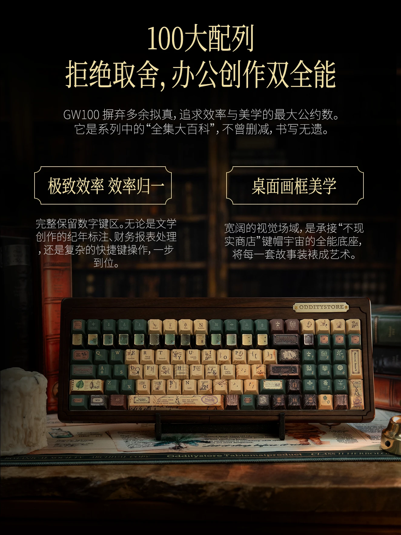 大文豪100键盘套件 产品详情 2
