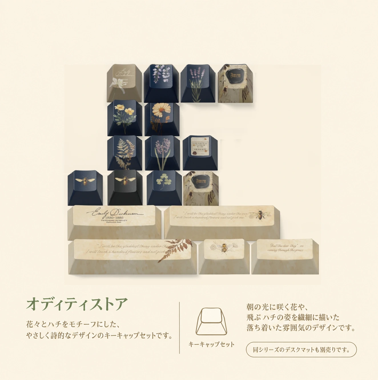 閉ざされた庭園 キーキャップセット 製品詳細 5