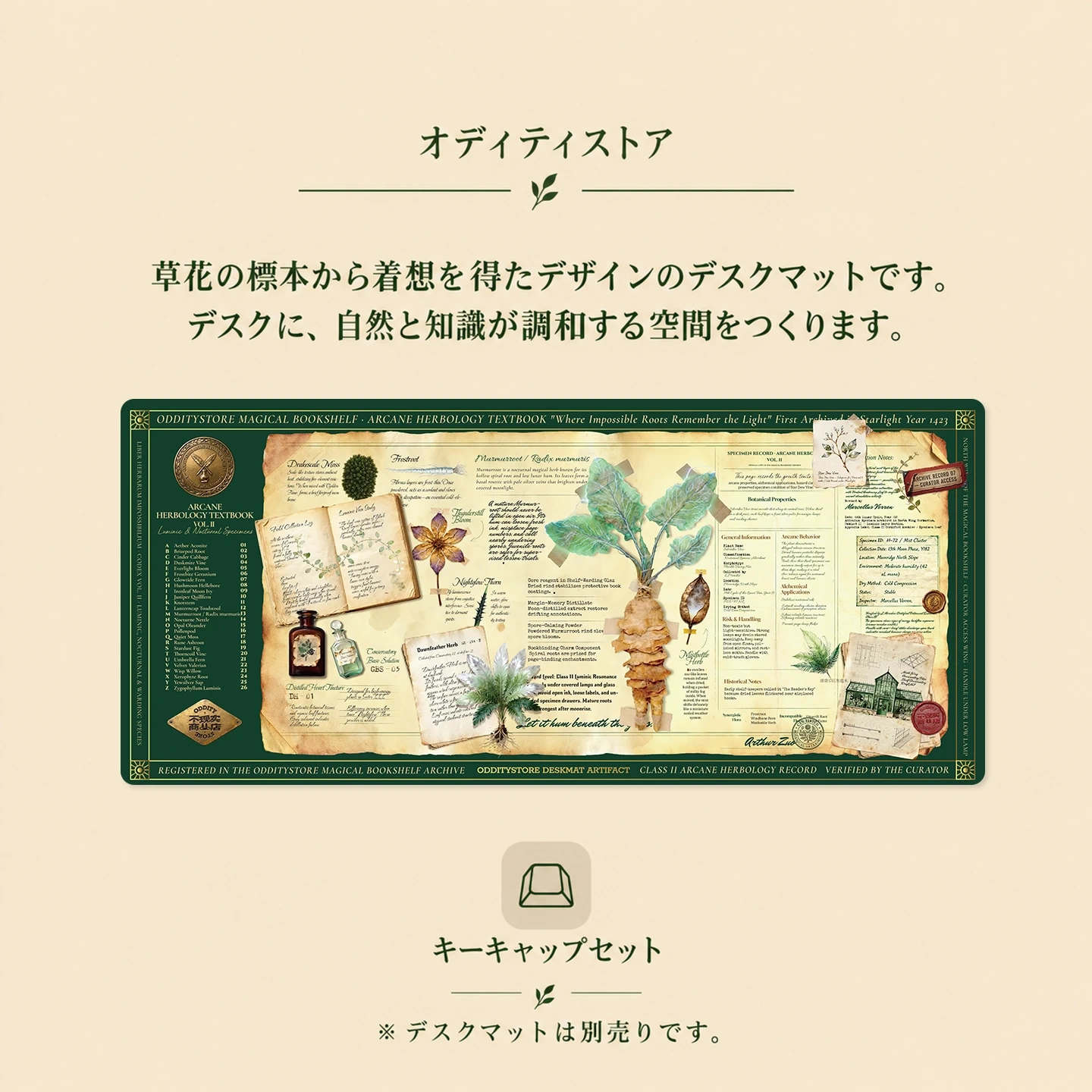 植物温室ノート キーキャップセット 製品詳細 10