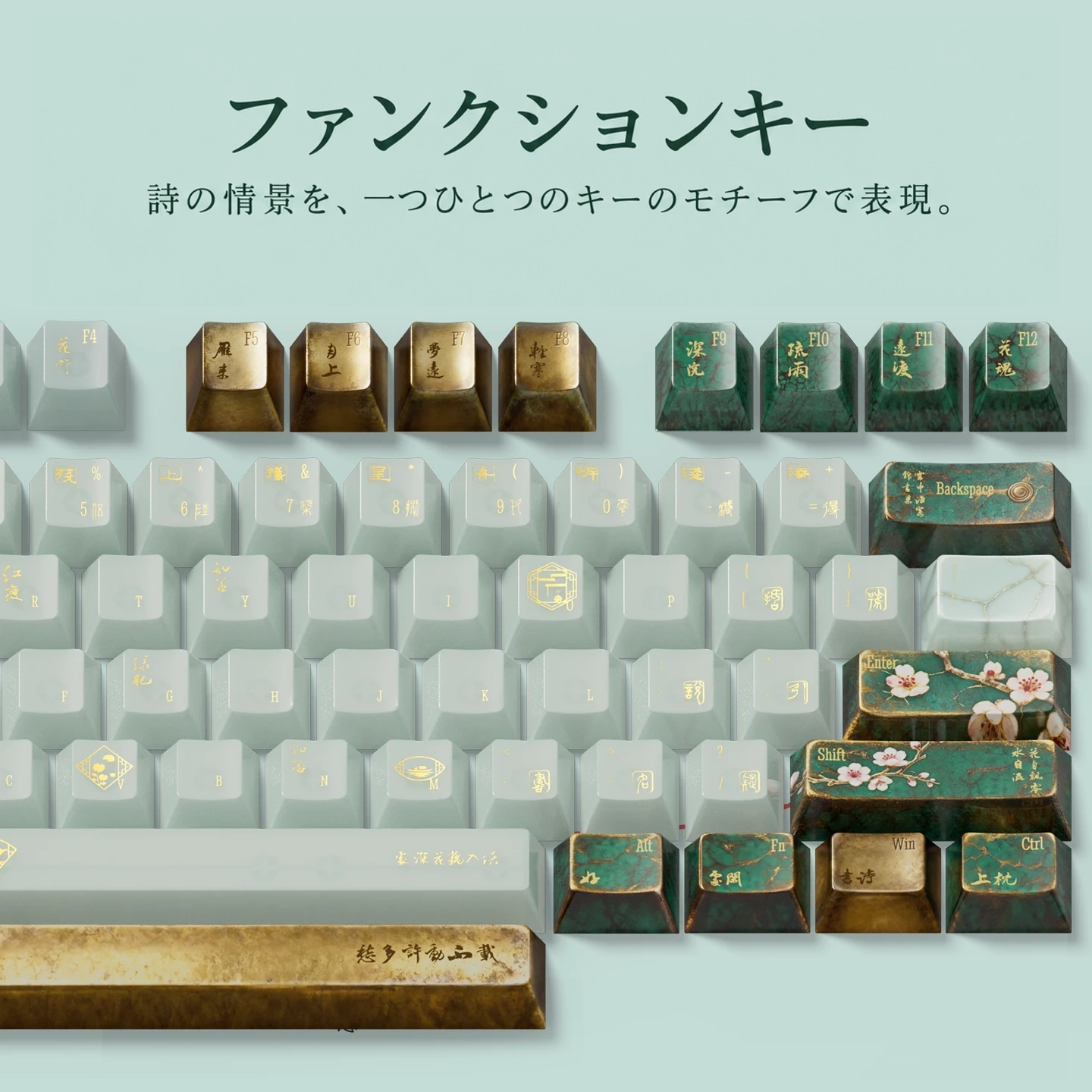 金石録ノート キーキャップセット 製品詳細 3