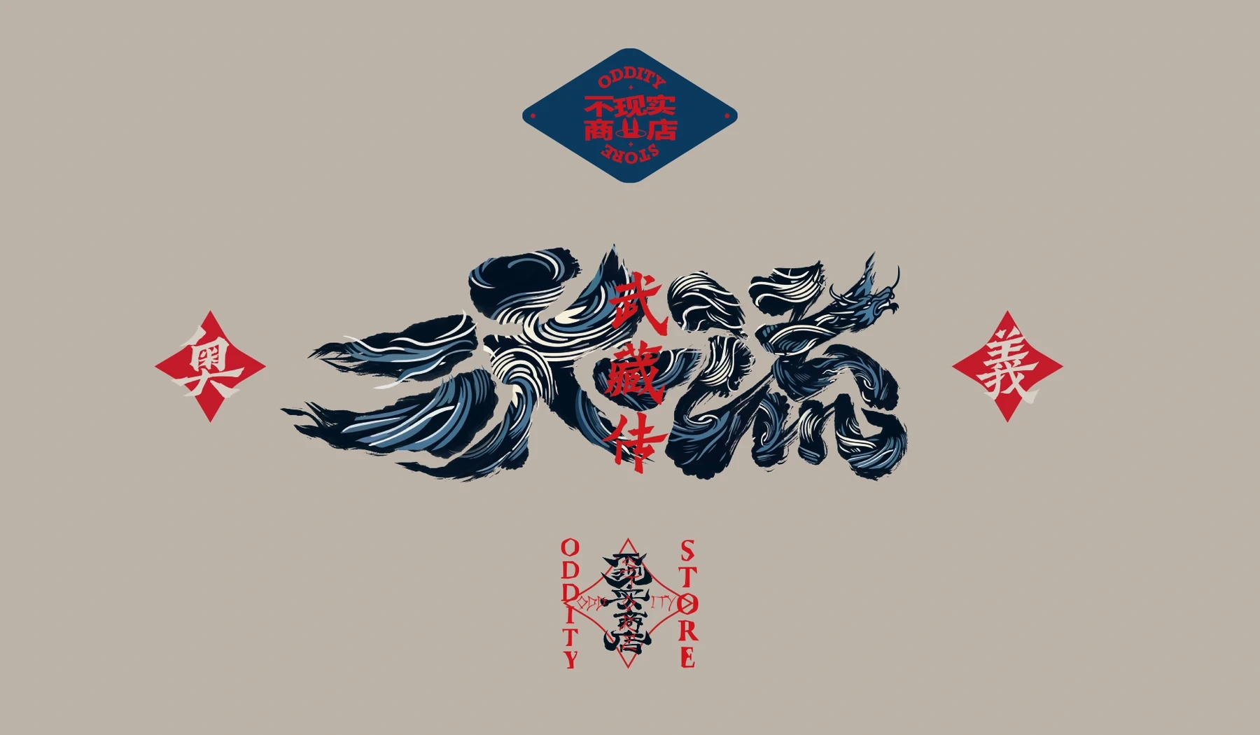 Niten Ichiryu Keycap Set Product Details 3