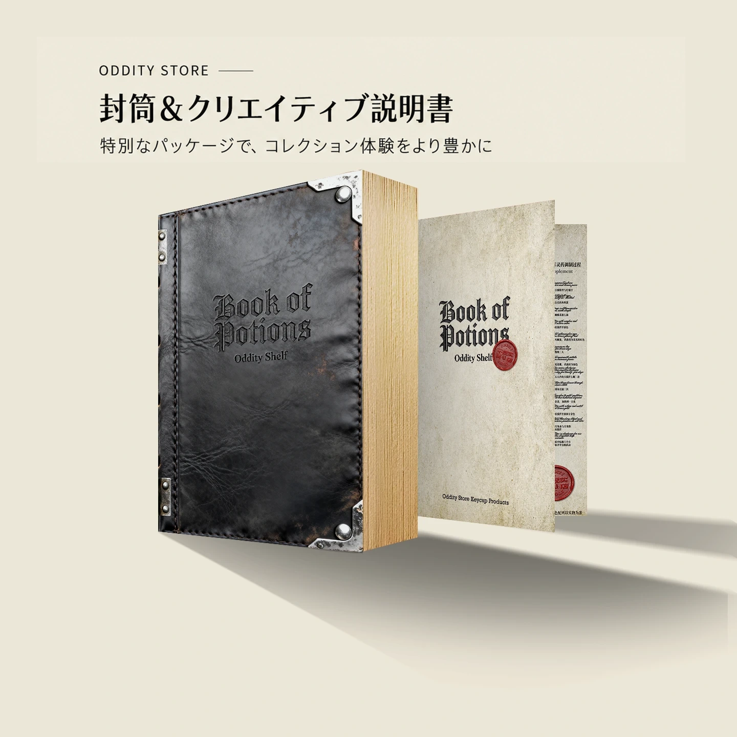 魔薬の書 キーキャップセット 6
