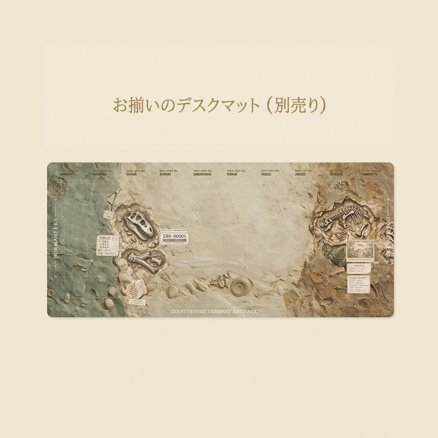 眠りの紀元 5