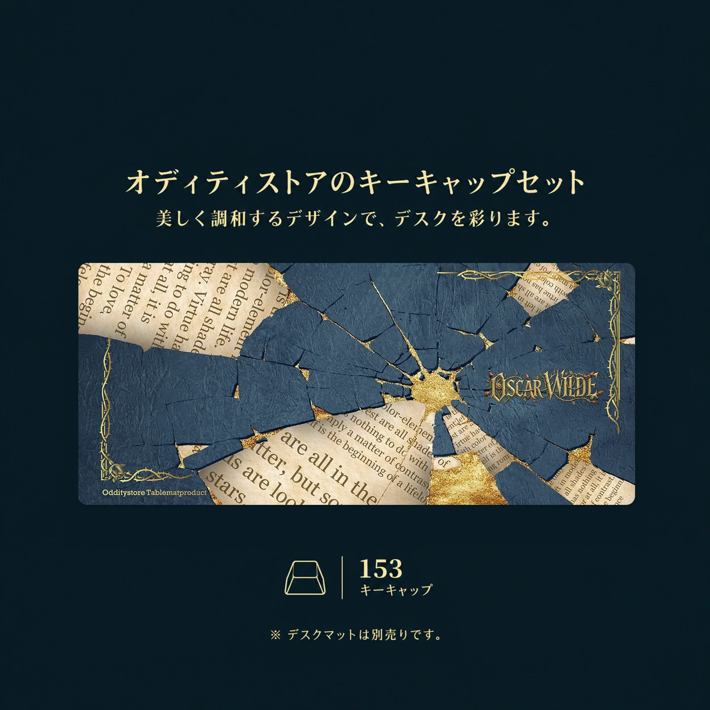ワイルド 美と哀しみ キーキャップ 製品詳細 7