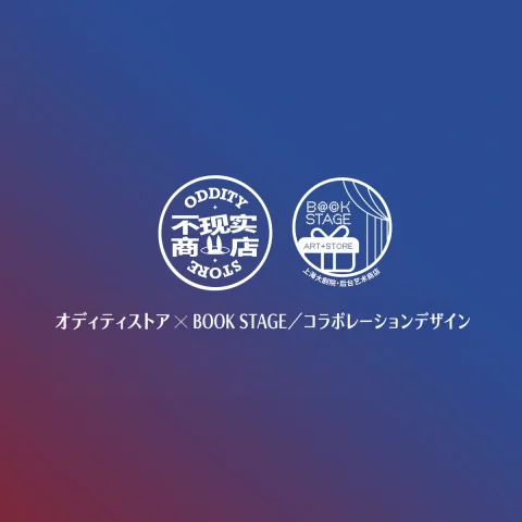 レ・ミゼラブル マグ 商品画像 4