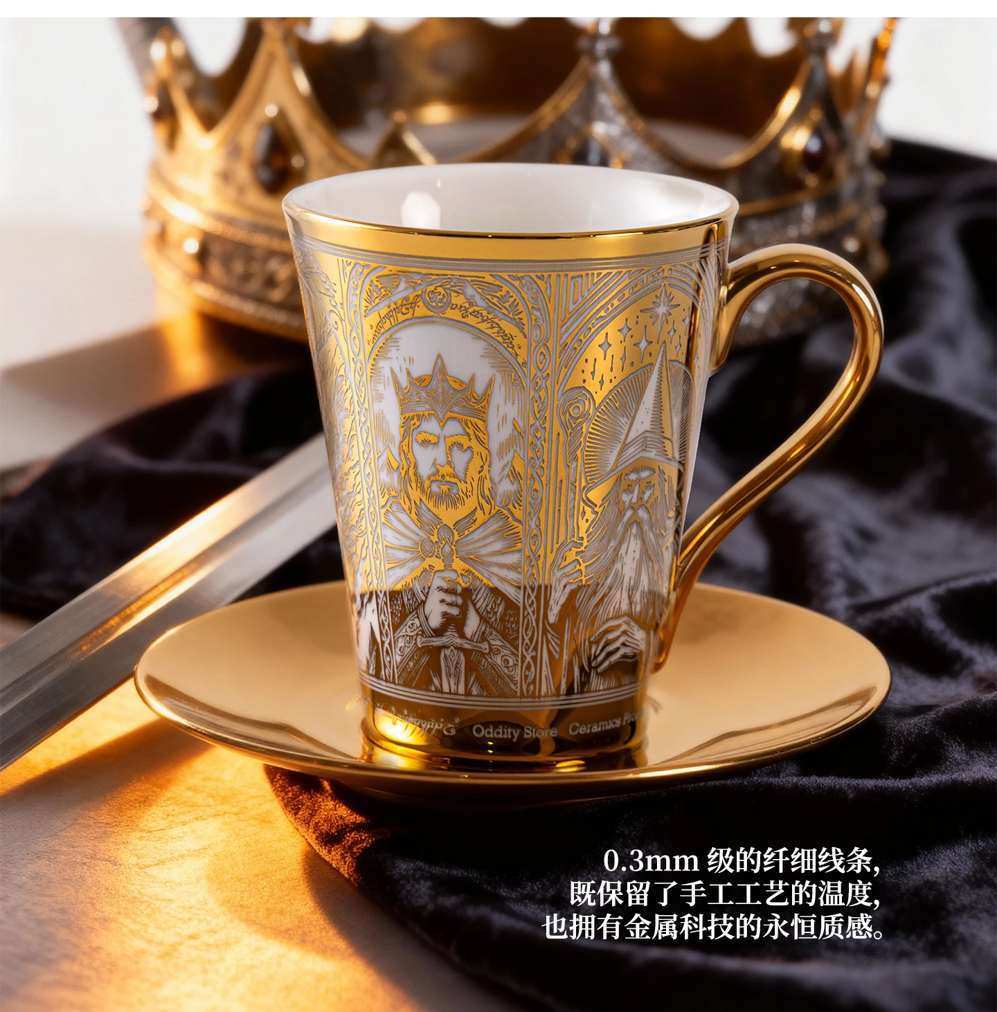 中土第三纪元杯 产品详情 7