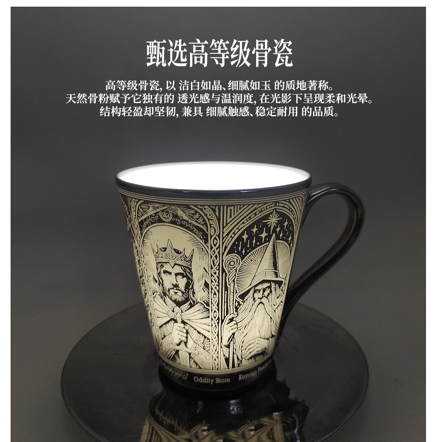 中土第三纪元杯 产品详情 8