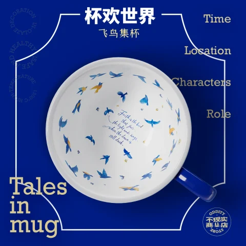 飞鸟集杯 商品方图 2