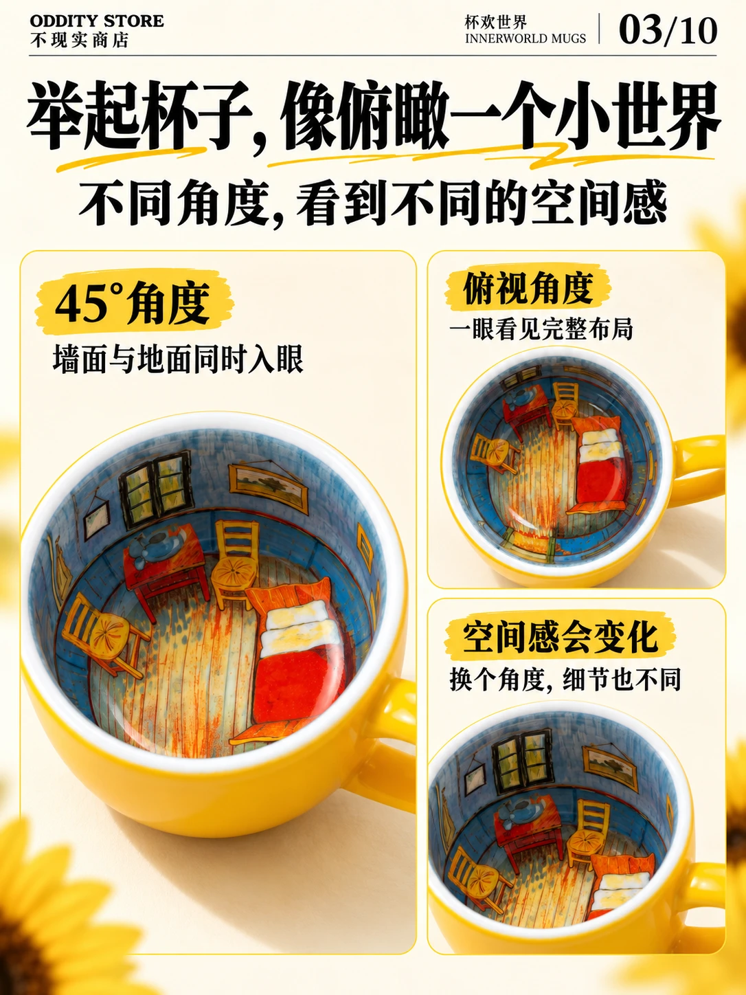 梵高卧室杯 产品详情 3